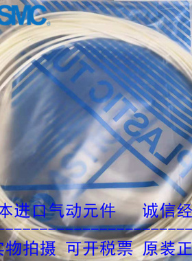 日本SMC原装正品白色软聚氨酯管TUS0425W-20假一罚十、现货供应！