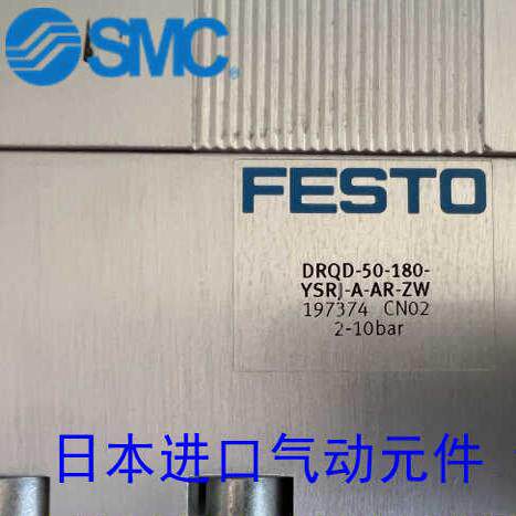 费斯托旋转气缸DRQD-50-180