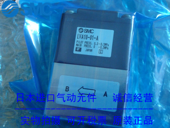 日本SMC原装正品气控阀 LVA10-01-A-V-X13 现货供应！！