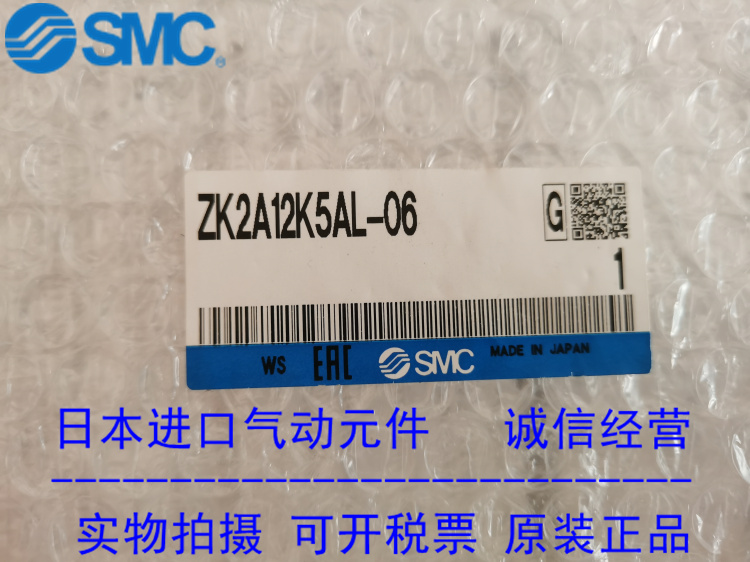 全新原装正品SMC真空发生器ZK2A12K5AL-06  08 假一罚十 现货