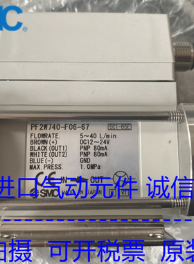 全新原装SMC流量开关PF2W740T-06-27 PF2W740T-06-67
