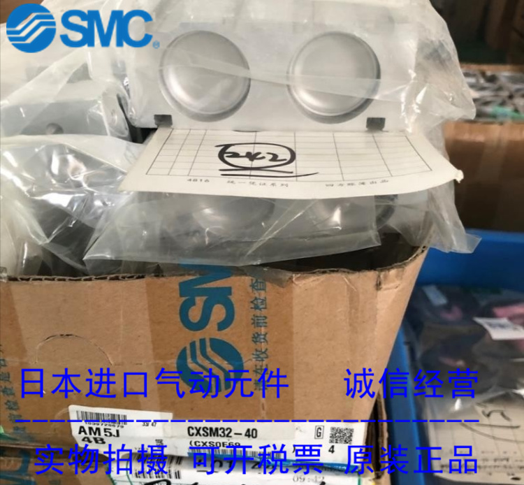 日本SMC原装正品双轴气缸CXSM32-40 现货供应！！
