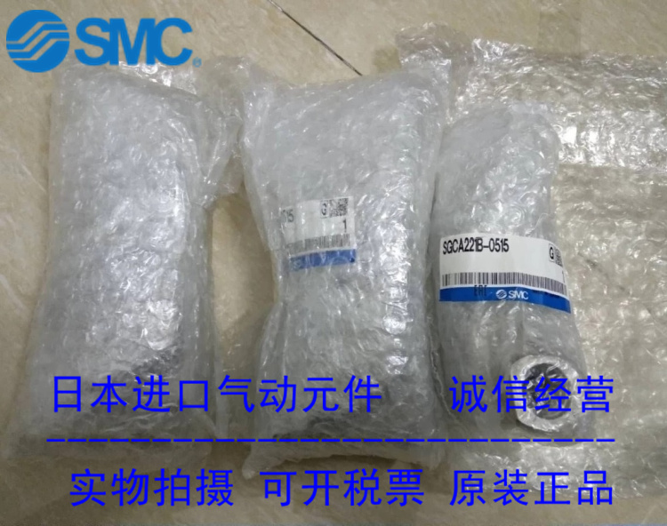 SMC全新原装正品冷却液阀 SGCA221B-0515