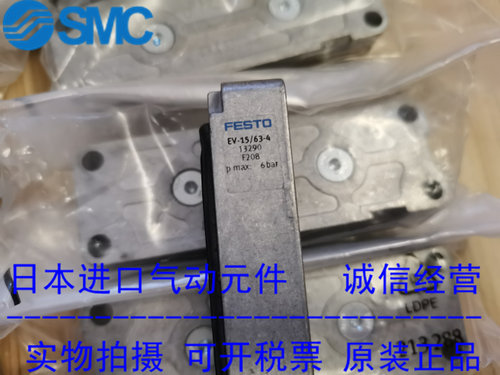 费斯托 FESTO膜片夹紧气缸13290 EV-15/63-4 正品特价