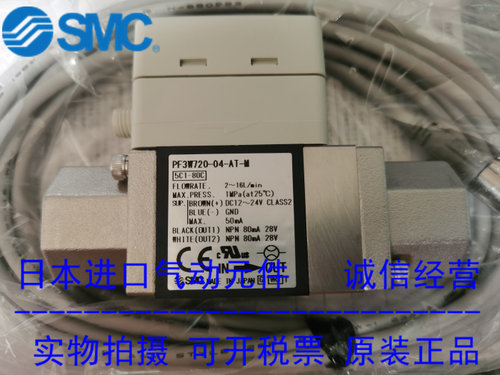 日本SMC原装正品流量器PF3W720-04-DT-M可订货