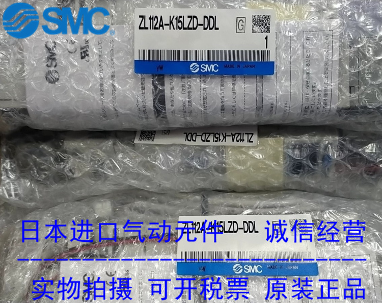 日本SMC原装正品真空发生器ZL112A-K15LZD-DDL 现货供应！！