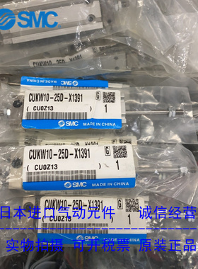 SMC原装正品CUKW10-25D-X1391钻孔机专用气缸 假一罚十