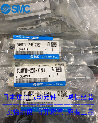 SMC原装正品CUKW10-25D-X1391钻孔机专用气缸 假一罚十