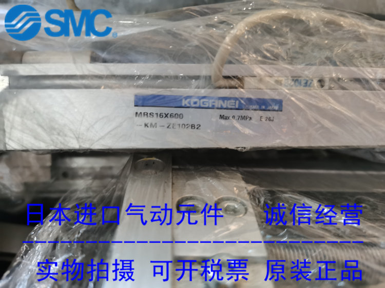 日本小金井KOGANEI原装正品无杆气缸MRS16-600-KM-ZE102B2现货