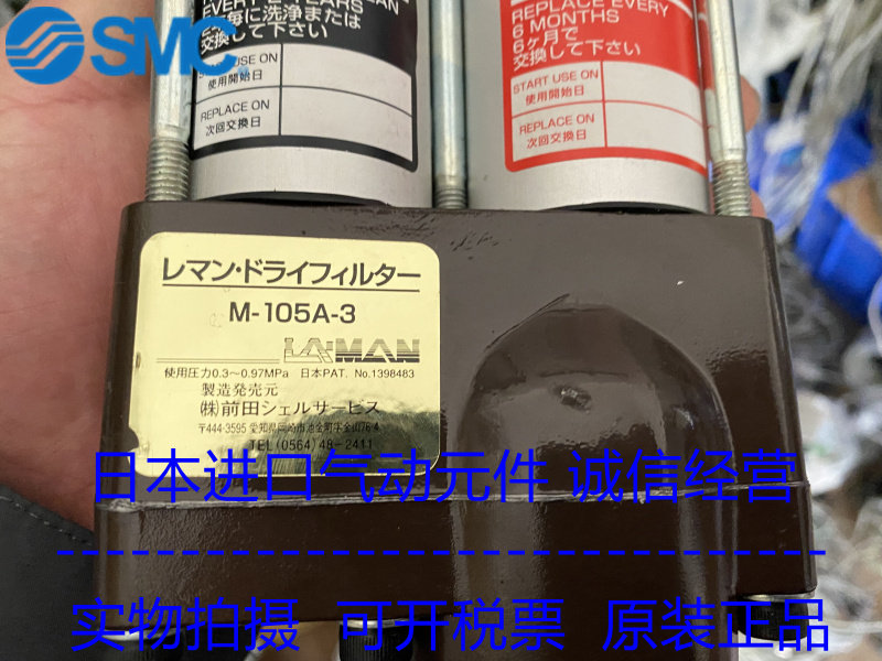 日本M-105A-3MAEDASHELL