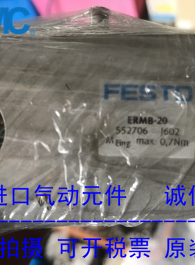 德国原装FESTO 费斯托电阻器 ERMB-20 552706 现货出售