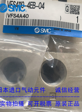 日本SMC原装正品电阻器VFS4100-4EB-04 现货供应！！