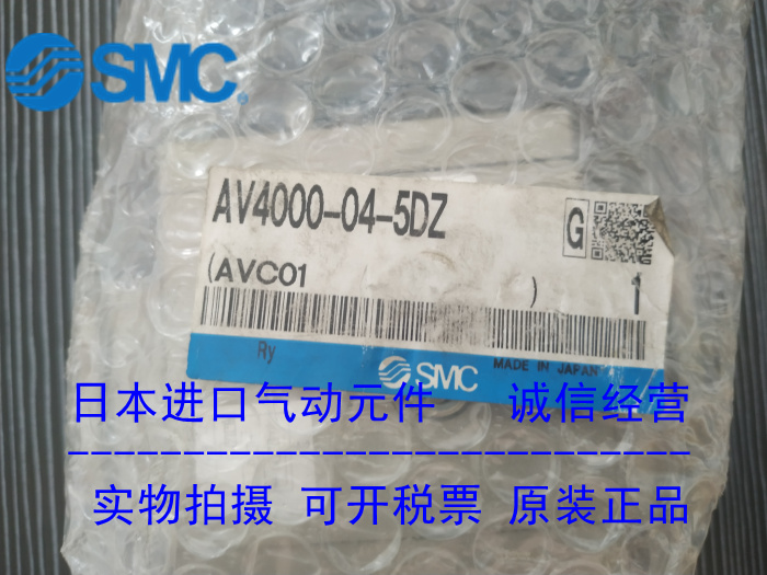 日本SMC正品慢启阀 AV4000-04-5DZ 现货