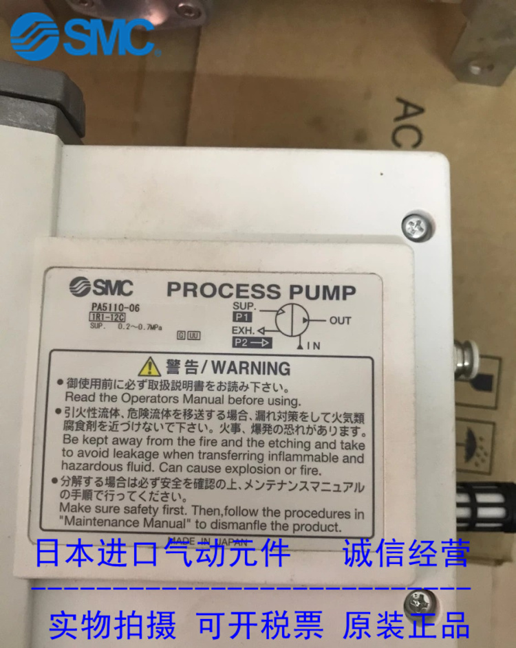 日本SMC原装正品隔膜泵PA5110-06现货供应！！！