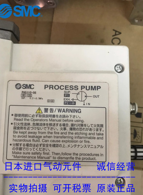 日本SMC原装正品隔膜泵PA5110-06 现货供应！！！
