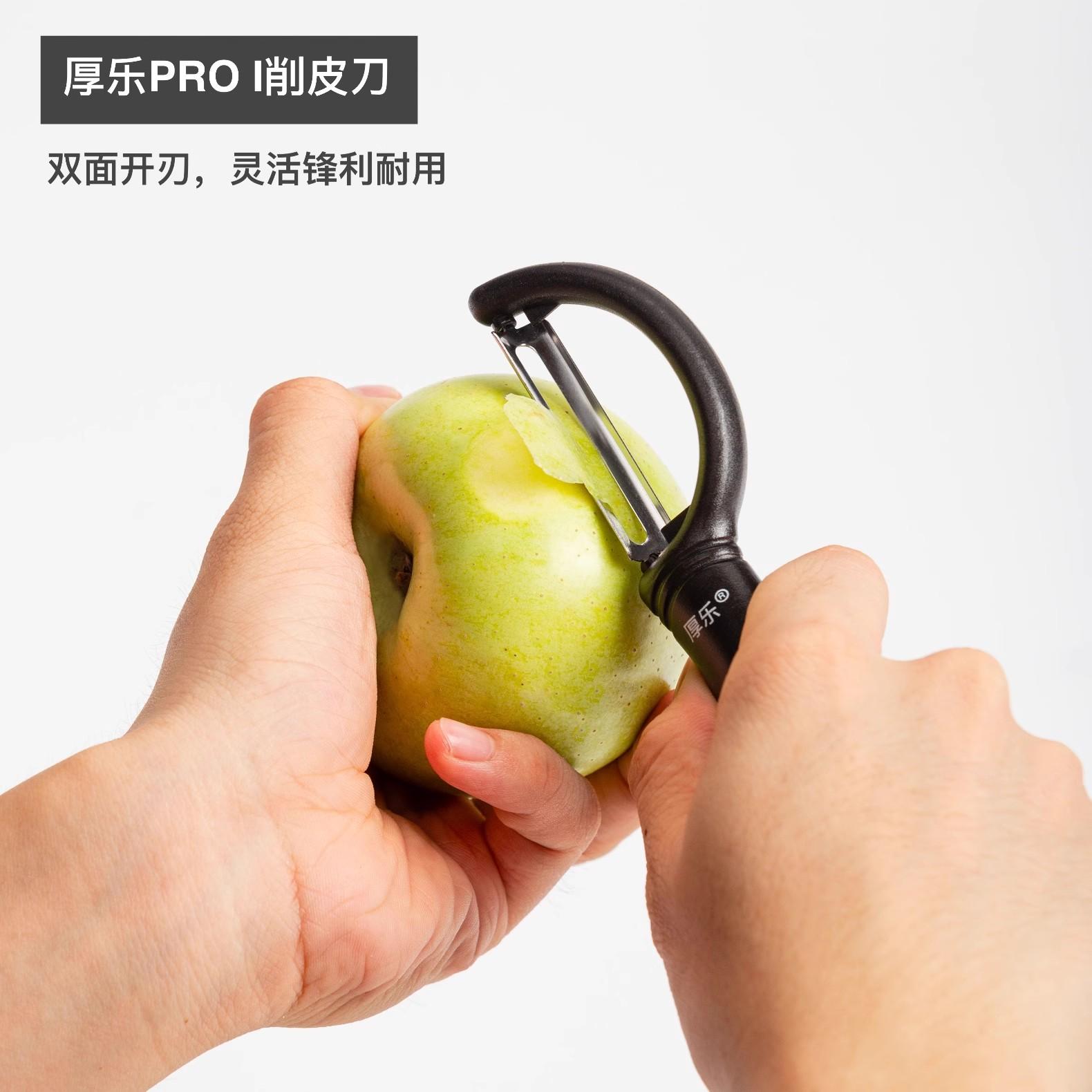 锋利不锈钢多功能厨房削皮器
