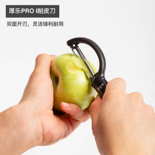 厚乐削皮刀优质不锈钢削皮器刮皮刀双面开刃刀片厨房刮皮削皮刀