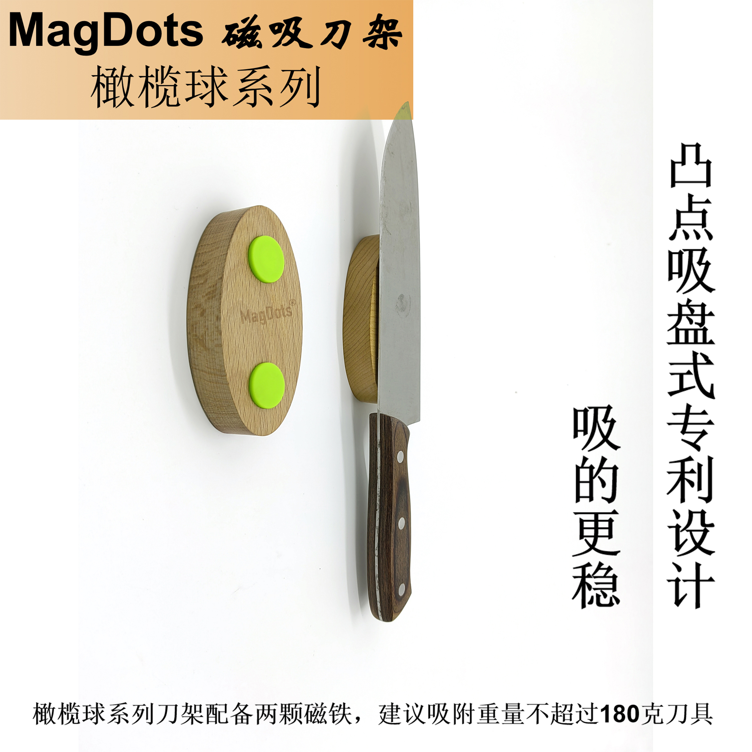 MagDots磁性刀架免打孔防滑防撞