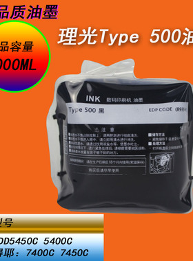 OAT理光Type500 DD5440 5400基士得耶7400 7450速印油墨版纸蜡纸