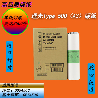 OAT适用一体机版纸cp7450c