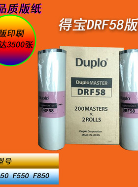 OAT得宝DR553 523 43 33 671 650 F58 F28版纸F620  31S 43S版纸