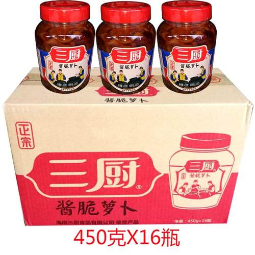 饮餐开胃配菜海南三厨酱脆萝卜