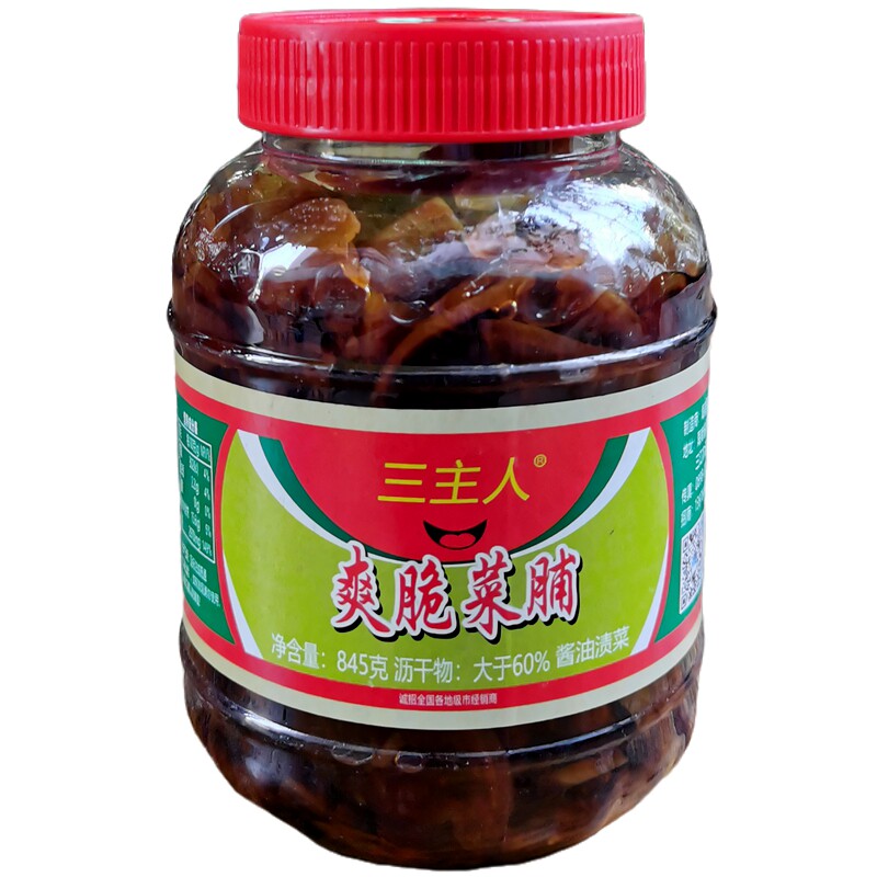海南特产总店三主人爽脆菜脯845g克腌制萝卜下饭菜