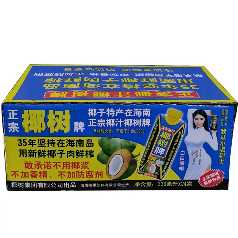 椰树牌椰汁椰子汁饮料330ml*24盒/箱家用植物蛋白饮料产地发货