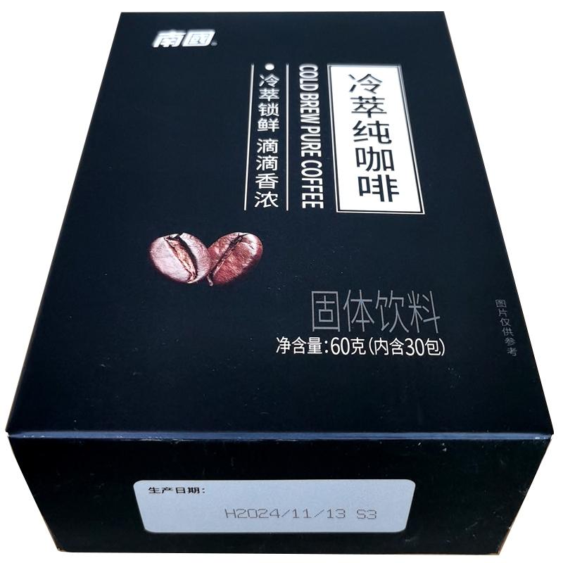 海南特产总店南国冷萃纯咖啡60克[30小包]速溶咖啡固体饮料伴手礼