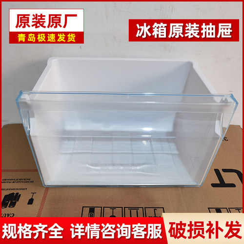 适用海尔冰箱冷冻托盘抽屉BCD-160TMPQ/185TMPQ/182TMPQ/185TNGK