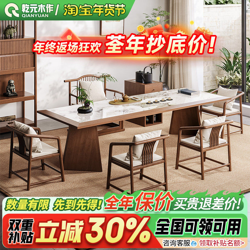 新中式实木茶桌椅组合现代简约轻奢办公室家用客厅阳台茶台泡茶桌,商业/办公家具,茶台/茶桌,淘宝优惠券,粉丝福利购,淘宝优惠卷
