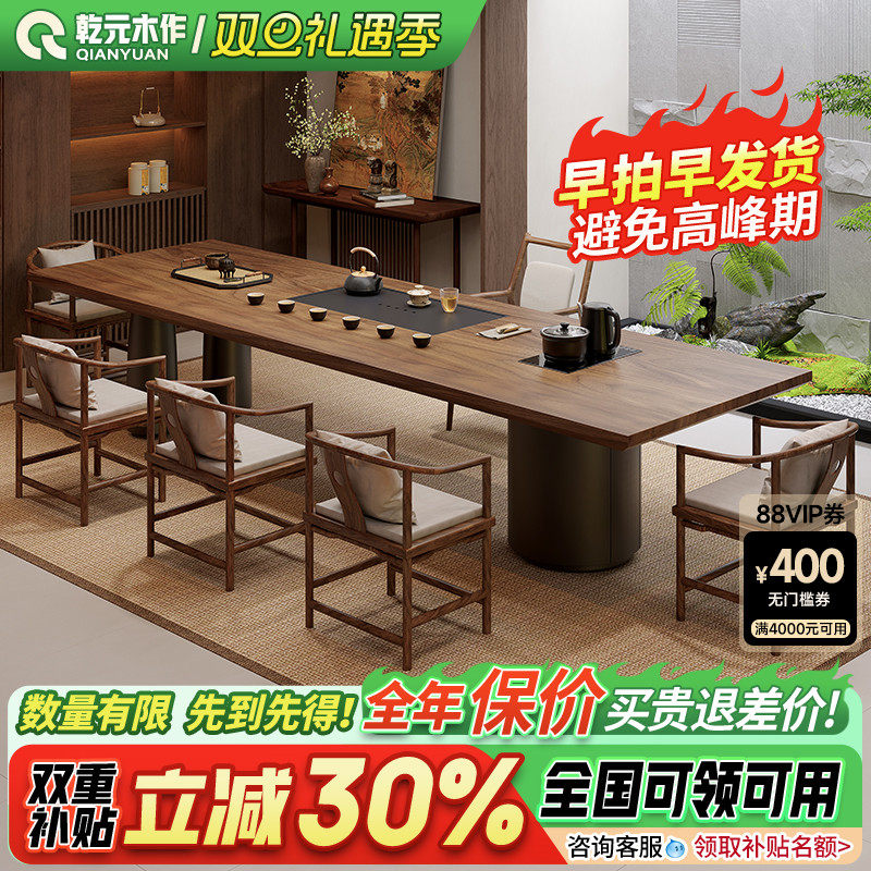 宋代美学大板实木茶桌客厅家用2025新款高端南美胡桃木办公室茶台,住宅家具,家用茶台/茶桌,淘宝优惠券,粉丝福利购,淘宝优惠卷