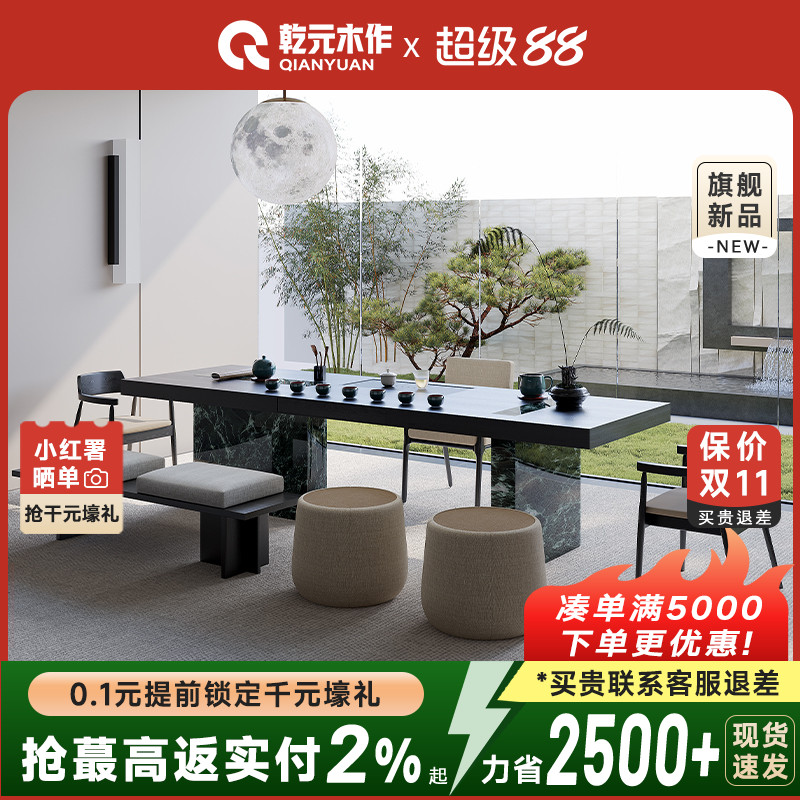 干 干元实木2025新款高端新中式设计师茶台办公室商务风宋代美学