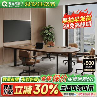 乾元轻奢高级感办公室接待桌椅组合小型会议桌实木工作台简约现代