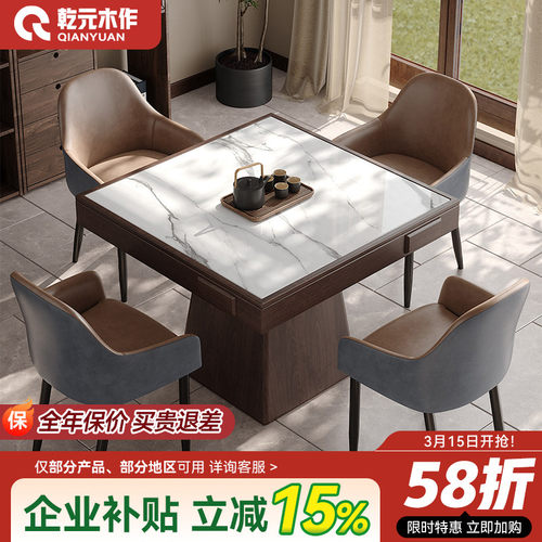 正方形四方餐桌岩板棋牌桌椅组合打牌新中式掼蛋专用桌实木八仙桌