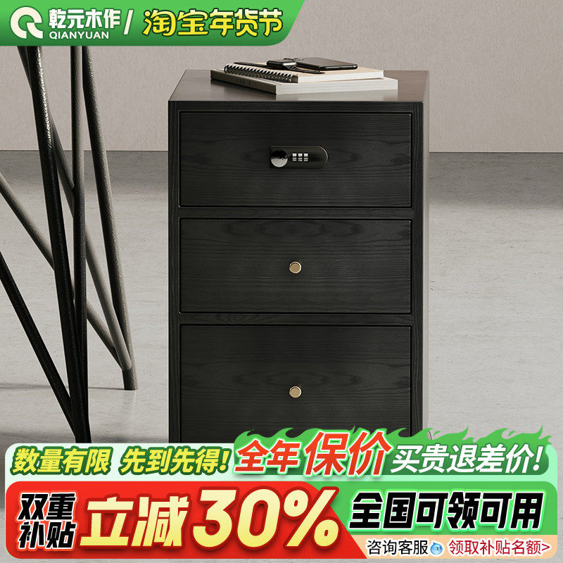 简约实木桌下文件柜可移动带锁储物柜办公室柜设计师收纳柜哑光黑