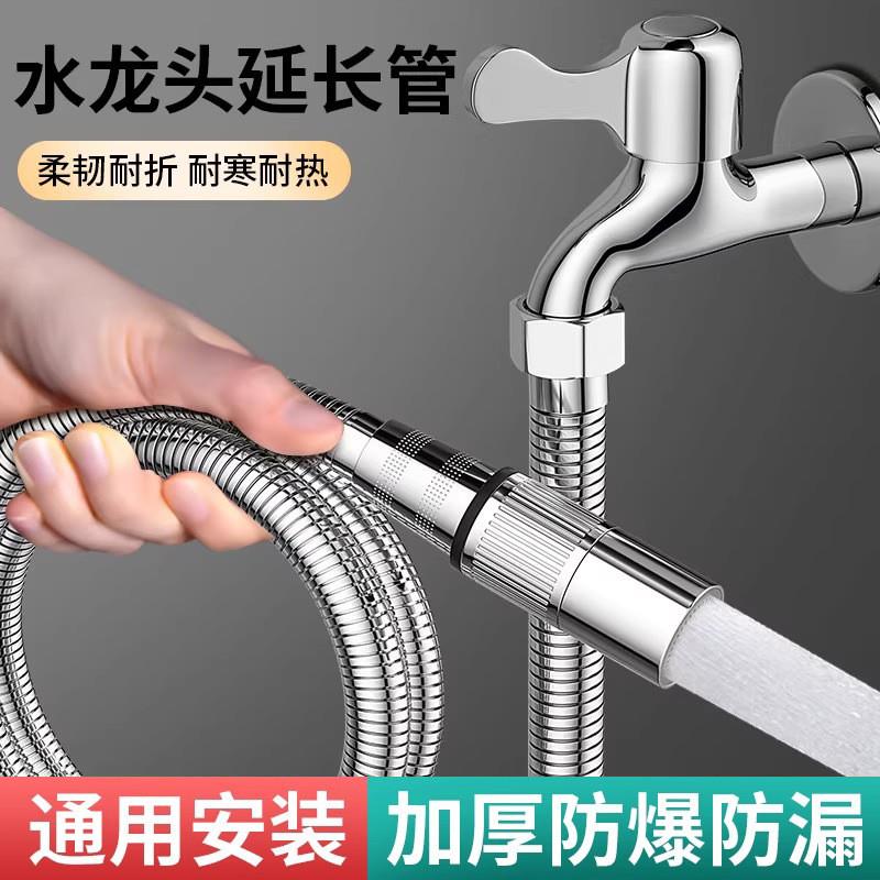 德国精工水龙头延伸器防管万向延长管不锈钢加长管带冷热水开关溅