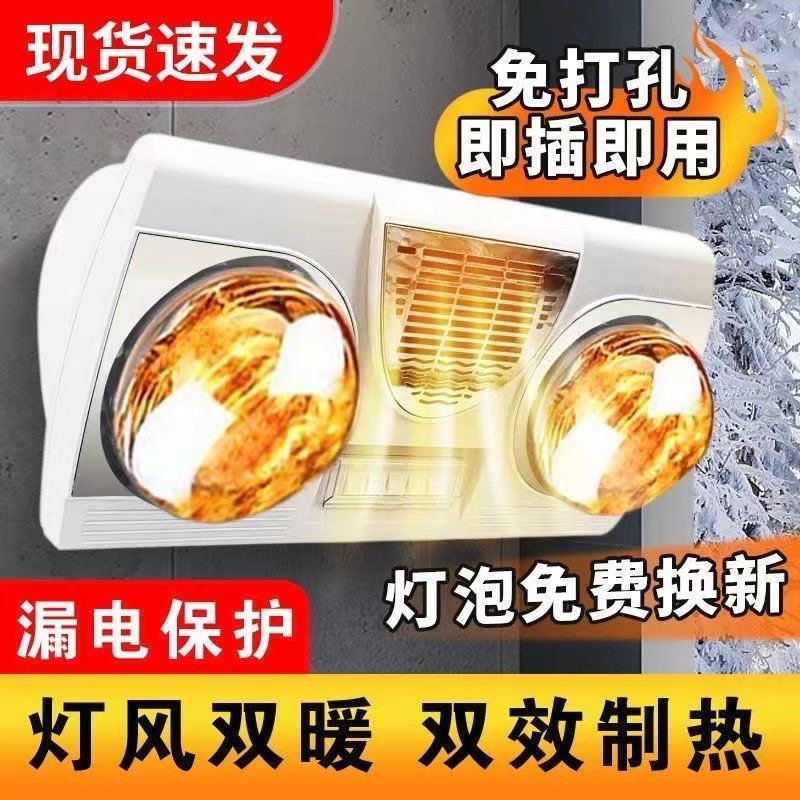 壁挂式浴霸取暖灯两灯三灯暖风暖一体挂墙挂壁卫生间浴室吹风暖灯,生活电器,暖风机/取暖器,淘宝优惠券,粉丝福利购,淘宝优惠卷