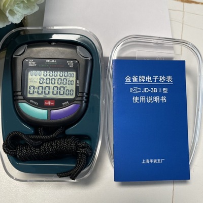 可关机 上海金雀JD-3BII型秒表三排60道裁判教练田径比赛学校秒表