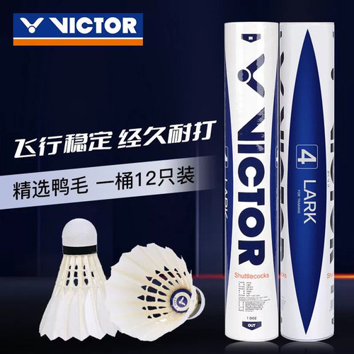 威克多victor胜利羽毛球云雀4号 12只装 大师7号 比赛8号 金黄3号
