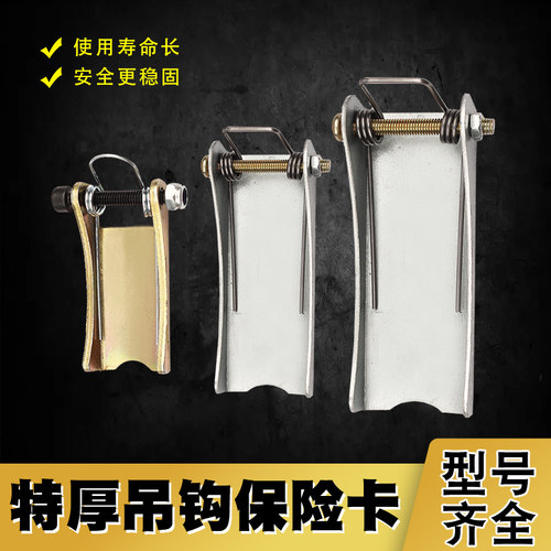 行车吊机弹簧卡扣卸挂钩吊钩安全