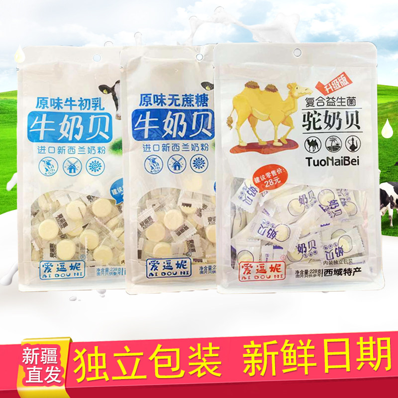 新疆益生菌驼奶贝无蔗糖原味奶片