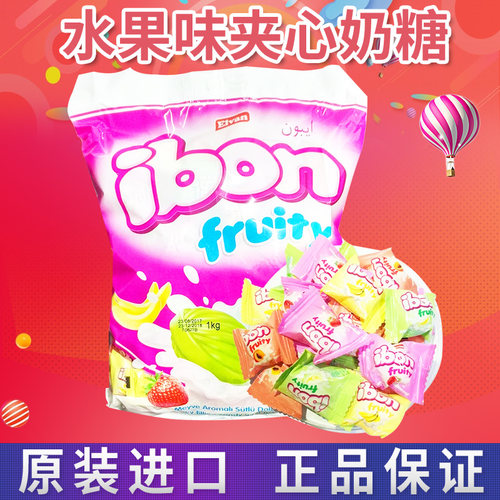elvan土耳其哈密瓜草莓夹心硬糖