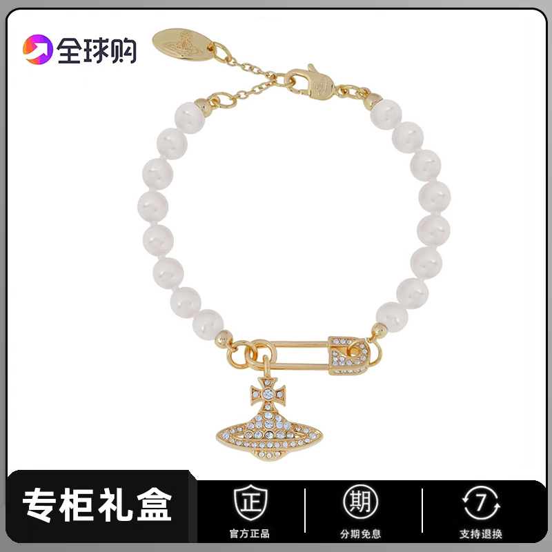 【官网正品】西太后经典款别针土星珍珠手链明星娜娜同款别针手环