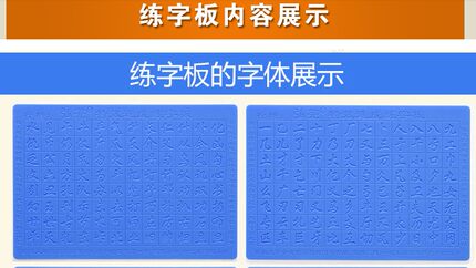 练字帖成人行楷凹槽练字板