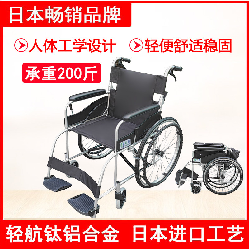 日本中进舒适轮椅折叠轻便携老年残疾人手动代步手推车免充气家用
