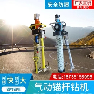 厂价促销 气动锚杆机MQT130 锚杆锚索机 大功率矿用钻机 3.2加强