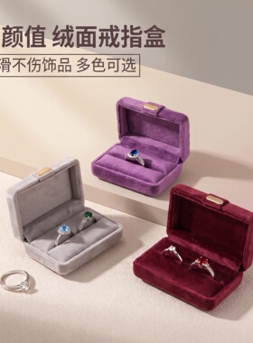 高颜值绒面金属搭扣对戒收纳盒