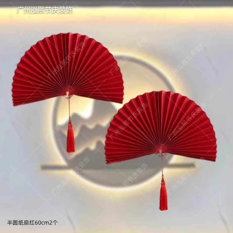 新年春节红色纸扇灯笼球商场橱窗吊顶装饰古风周年庆活动婚礼布置