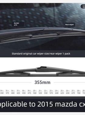 自达前C雨x5刷马15款2015原装无62935骨静音条Cx-5无骨后雨刷
